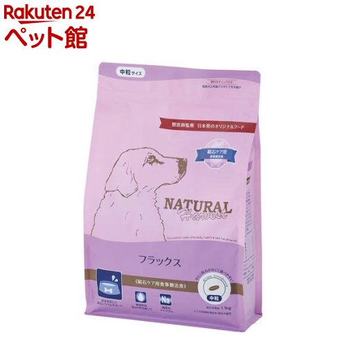 フラックス 食事療法食(1.1kg×6袋)【ナチュラルハーベスト】