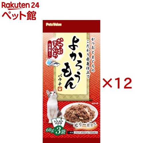 樂天商城 - よかろうもんパウチ かつお・まぐろ 白身魚入り(3袋入×12セット(1袋60g))