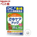DHC 犬用 かゆケアドッグ(DHCペット)(60粒入)【DHC ペット】