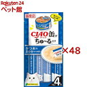 チャオ 缶ちゅ〜る かつお&おかか(かつお節)(4本入×48セット(1本14g))【nitem_2107】【ちゅ〜る】