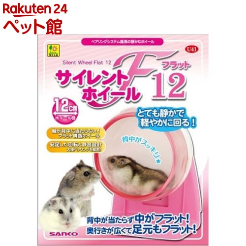 サイレントホイール フラット12(1個)