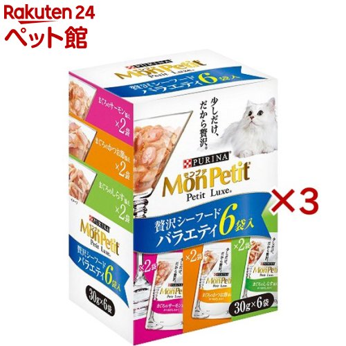 モンプチ プチリュクス パウチ 贅沢シーフードバラエティ(6袋入×3セット(1袋30g))