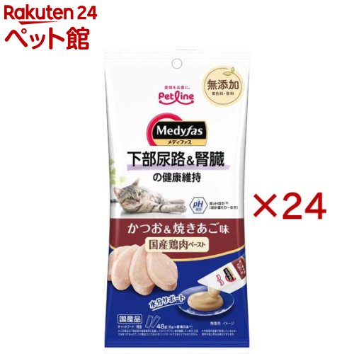 樂天商城 - メディファス スナック 下部尿路＆腎臓の健康維持 かつお＆焼きあご味(48g×24セット)【メディファス】