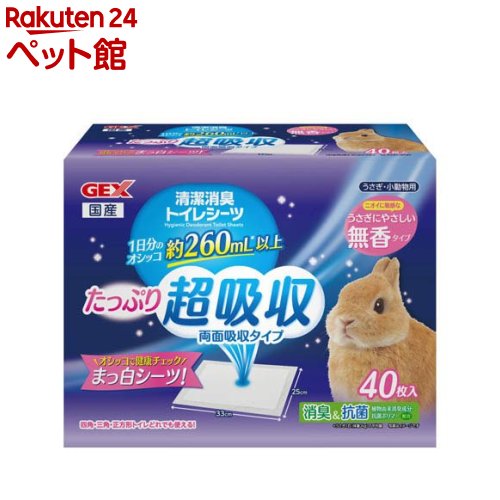 （まとめ）素焼きの爪とぎ・砂浴びハウス【×3セット】 (小動物用品/トイレ・砂・シーツ)