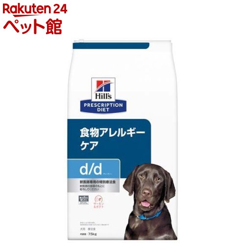 d／d ディーディー サーモン＆ポテト 犬用 療法食 ド