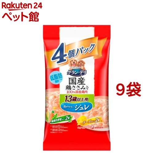 グラン デリ 100％国産鶏肉 パウチ ジュレ 13歳以上用 緑黄色野菜＆チーズ(80g 4パック入 9袋セット)【グラン デリ】