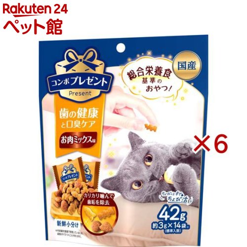 コンボ プレゼント キャット おやつ 歯の健康と口臭ケア お肉ミックス味(14袋入×6セット)【コンボ プレ..