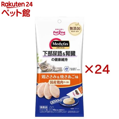 メディファス スナック 下部尿路＆腎臓の健康維持 鶏ささみ＆焼きあご味(48g×24セット)【メディファス】