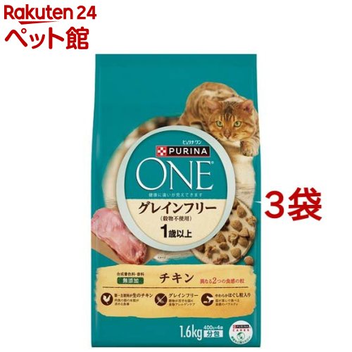 ピュリナ ワン キャット 1歳から全ての年齢に グレインフリー チキン(1.6kg*3袋セット)【pd2203_nestle】【ピュリナワン(PURINA ONE)】