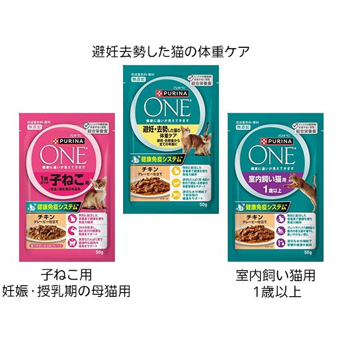 【1種類を選べる】ピュリナワン キャット パウチ(50g×12袋セット)【ピュリナワン(PURINA ONE)】 (2)
