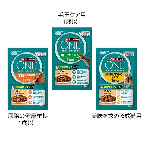 【1種類を選べる】ピュリナワン キャット パウチ(50g×12袋セット)【ピュリナワン(PURINA ONE)】 (3)