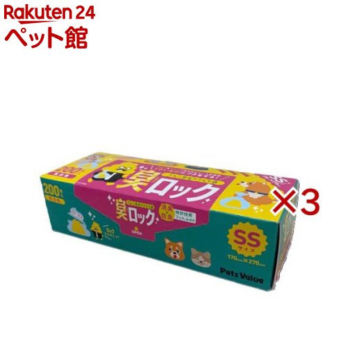 うんこ先生のうんち袋臭ロック SS(200枚入×3セット)
