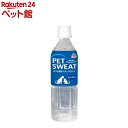 ペットスエット(500ml)