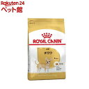 ロイヤルカナン ブリードヘルスニュートリション チワワ 成犬用(800g)【ロイヤルカナン(ROYAL CANIN)】 ドッグフード