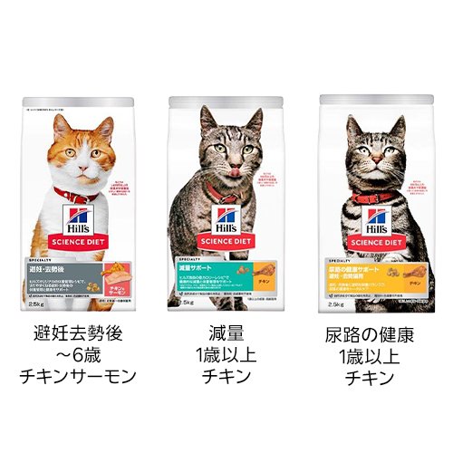 【1種類を選べる】サイエンスダイエット キャットSP大袋(2.5kg)【ヒルズ サイエンスダイエット】[キャットフード ドライ アダルト シニア] 商品画像3