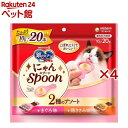 銀のスプーン おやつ にゃんSpoon 2種のアソート まぐろ&鶏ささみ味 猫用(20本入×4セット(1本10g))【銀のスプーン おやつ】