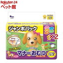 P・ワン 男の子&女の子のためのマナーおむつ のび〜るテープ付き ジャンボパック LL(26枚入×2セット)【P・ワン(P・one)】