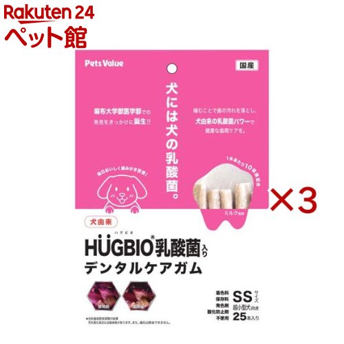 樂天商城 - ハグビオ乳酸菌入りデンタルガム SSサイズ(25本入×3セット)