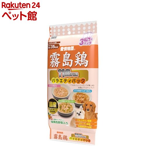 愛情物語 霧島鶏 11歳から用 バラエティパック(70g*3パック)【pd2203_yeaster】【aheast2203】【愛情物語】[ドッグフード]のサムネイル