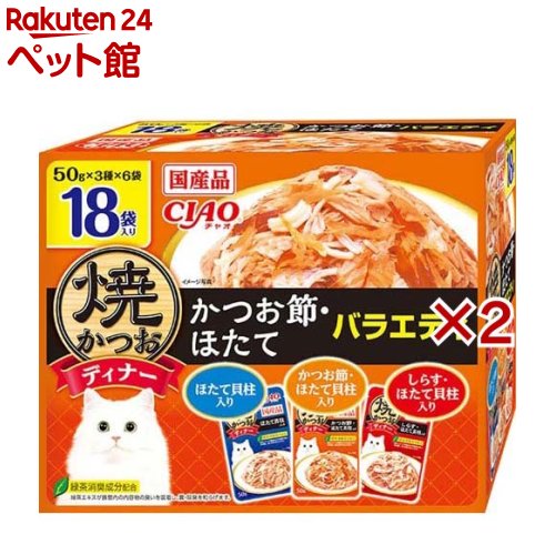 Ciao - CIAO 焼ディナー かつお節・ほたてバラエティ(18袋入×2セット(1袋50g))【チャオシリーズ(CIAO)】