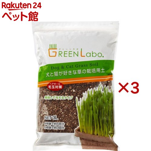 犬と猫が好きな草の栽培用土(3L×3セット)