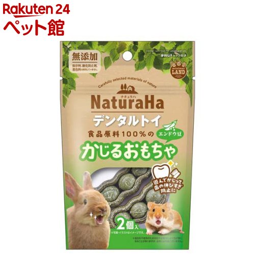 ナチュラハ デンタルトイ エンドウ豆(2個入)【ミニマルランド】