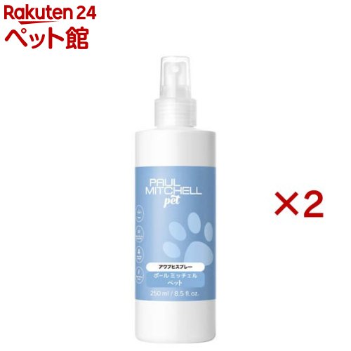 アワプヒスプレー(250ml×2セット)【ポールミッチェルペット】