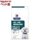 w／d ダブリューディー 小粒 チキン 犬用 療法食 ドッグフード ドライ(1kg)