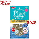 ペティオ プラクト ねこちゃんの健康ケア 減塩にぼし(13g*60袋セット)【ペティオ(Petio)】