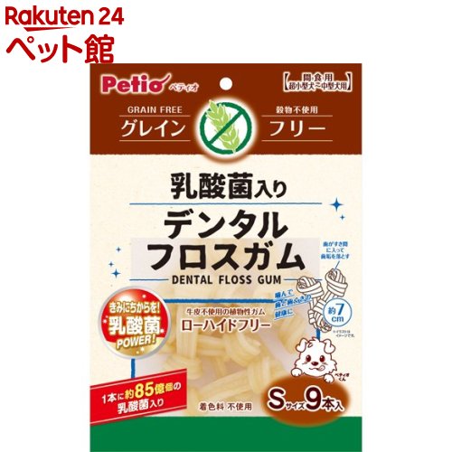ペティオ 乳酸菌入り デンタルフロスガム グレインフリー Sサイズ(9本入)【ペティオ(Petio)】[爽快ペットストア]