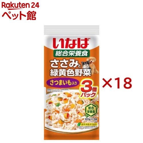 いなば ささみと緑黄色野菜 さつまいも入り(3袋入×18セット(1袋60g))【いなば】