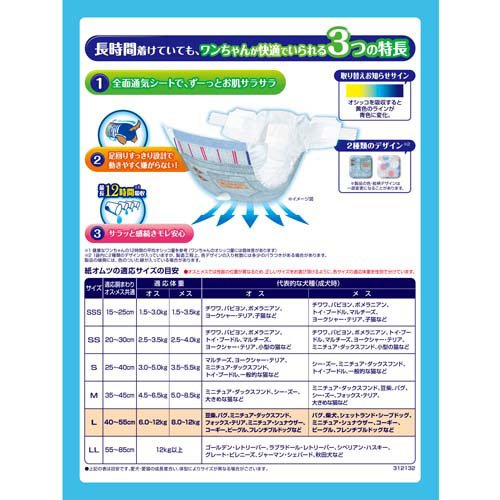 マナーウェア長時間快適オムツ男女共用L(26枚入*4袋セット)【マナーウエア】 2