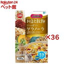 ミニマルランド お豆と穀物いっぱい グラノーラ(180g×36セット)【ミニマルランド】