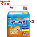 P・ワン 男の子のためのマナーおむつ おしっこ用 ビッグパック 小型犬(42枚入×3セット)【P・ワン(P・one)】