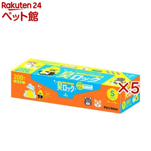 Other - うんこ先生のうんち袋臭ロック S(200枚入×5セット)