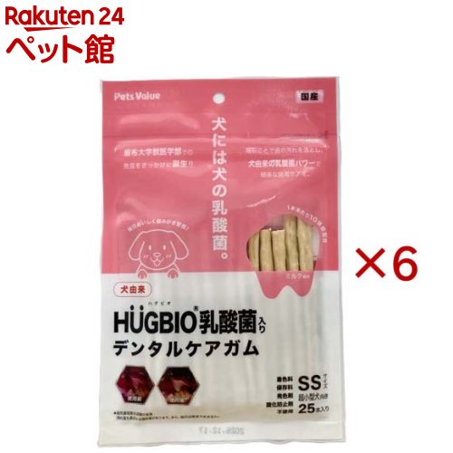 お店TOP＞犬用品＞犬のおやつ・サプリメント＞犬のジャーキー・ガム・骨＞犬のガム＞ハグビオ乳酸菌入りデンタルガム SSサイズ (25本入×6セット)【ハグビオ乳酸菌入りデンタルガム SSサイズの商品詳細】●犬には犬の乳酸菌麻布大学獣医学部での発見をきっかけに犬由来の乳酸菌が登場噛むことで歯石を落とし、犬由来の乳酸菌パワーで結構な歯周ケアを！●1本あたり10億個配合●着色料・保存料・発色剤・酸化防止剤不使用【召し上がり方】給与量を目安に1日1〜2回に分けておやつとして与えて下さい。【ハグビオ乳酸菌入りデンタルガム SSサイズの原材料】牛皮・米粉・タピオカでんぷん・コーンスターチ・殺菌乳酸菌(HUGBIO乳酸菌(R))・ミルクフレーバー【栄養成分】たん白質：34.0％以上、脂質：3.0％以上、粗繊維：1.0％以下、灰分：4.0％以下、水分：14.0％以下、カロリー(1本あたり)：約13Kcal【発売元、製造元、輸入元又は販売元】ペッツバリュー※説明文は単品の内容です。リニューアルに伴い、パッケージ・内容等予告なく変更する場合がございます。予めご了承ください。・単品JAN：4522171982641ペッツバリュー〒663-8142 兵庫県西宮市鳴尾浜1丁目3番24号0798-44-5580広告文責：楽天グループ株式会社電話：050-5306-1825[犬用品]