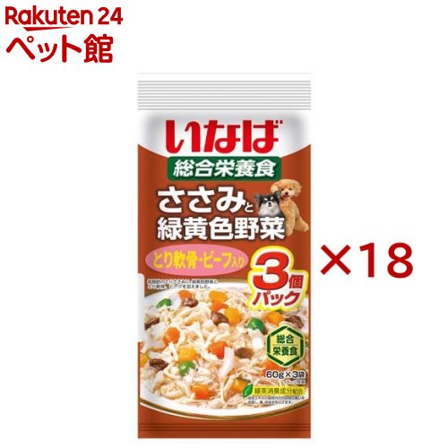 いなば ささみと緑黄色野菜 とり軟骨・ビーフ入り(3袋入×18セット(1袋60g))