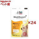 MediSuppli+ 犬用関節サポート(8本×24セット(1本6g))