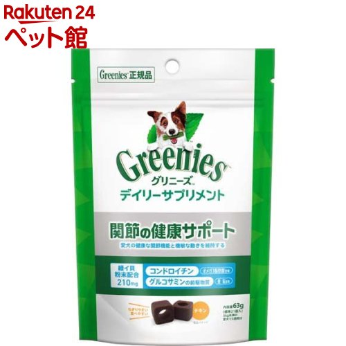 ˡ ǥ꡼ץ η򹯥ݡ  ץ(63g)ڥˡ(GREENIES)