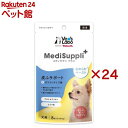 MediSuppli+ 犬用皮ふサポート(8本×24セット(1本6g))