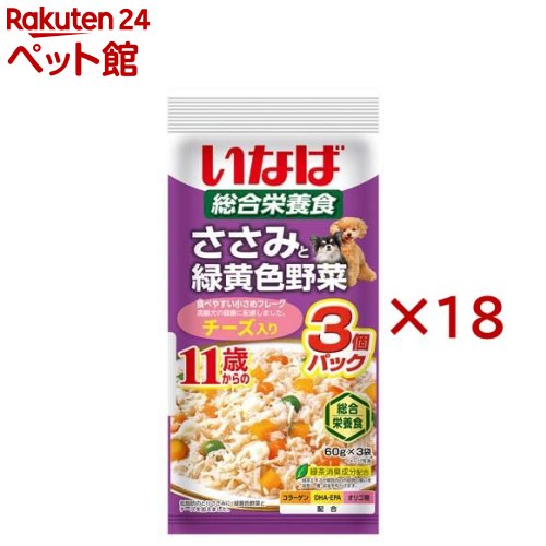 いなば ささみと緑黄色野菜 11歳からのチーズ入り(3袋入×18セット(1袋60g))【いなば】