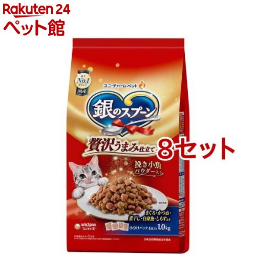 銀のスプーン 贅沢うまみ仕立て お魚づくし(1kg*8セット)【銀のスプーン】
