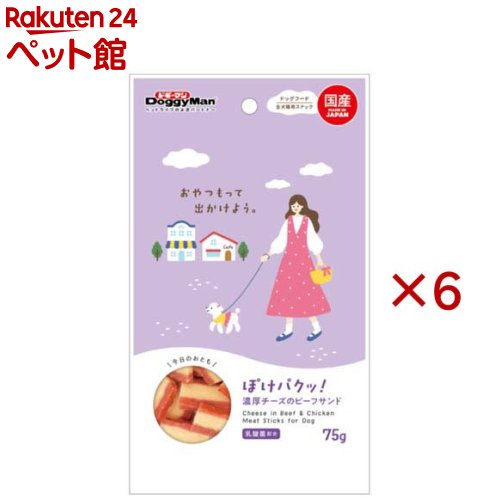 Chips - ぽけパクッ！ 濃厚チーズのビーフサンド(75g×6セット)【ドギーマン(Doggy Man)】