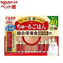 CIAO ちゅ〜るごはん まぐろバラエティ(14g*40本入)【ちゅ〜る】