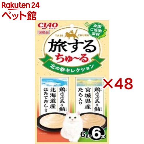 CIAOι���������� �̤ι����쥯�����(6������48���å�(1��6g))