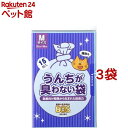 うんちが臭わない袋BOS(ボス) ネコ用 Mサイズ(15枚入*3袋セット)【防臭袋BOS】