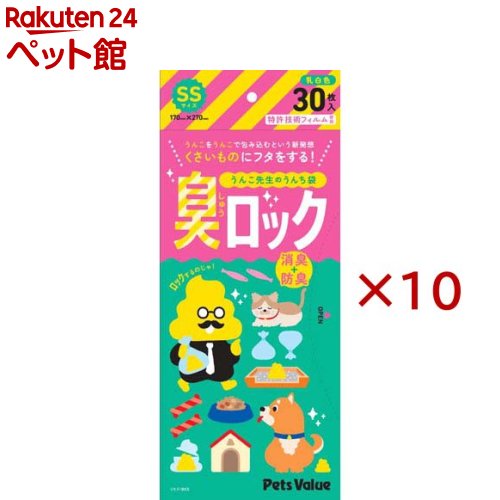 Hygiene - うんこ先生のうんち袋 臭ロックSS(30枚入×10セット)