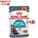 ロイヤルカナン フィーラインケアニュートリションウェット ユリナリー ケア(85g 24袋セット)【d_rc】【dalc_royalcanin】【ロイヤルカナン(ROYAL CANIN)】 キャットフード