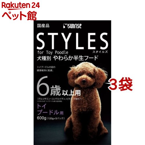 サンライズ スタイルズ トイプードル用 6歳以上用(600g 3コセット)【スタイルズ(STYLES)】 ドッグフード