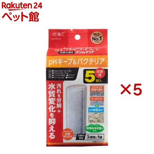 pH�����ס��Х��ƥꥢ �����ޥå�(5������5���å�)